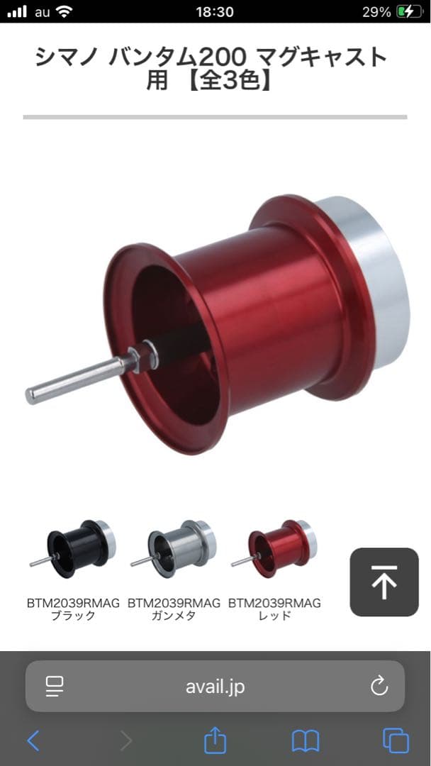 シマノ バンタム 20SG マグキャスト アベイルスプール・ハンドルフル