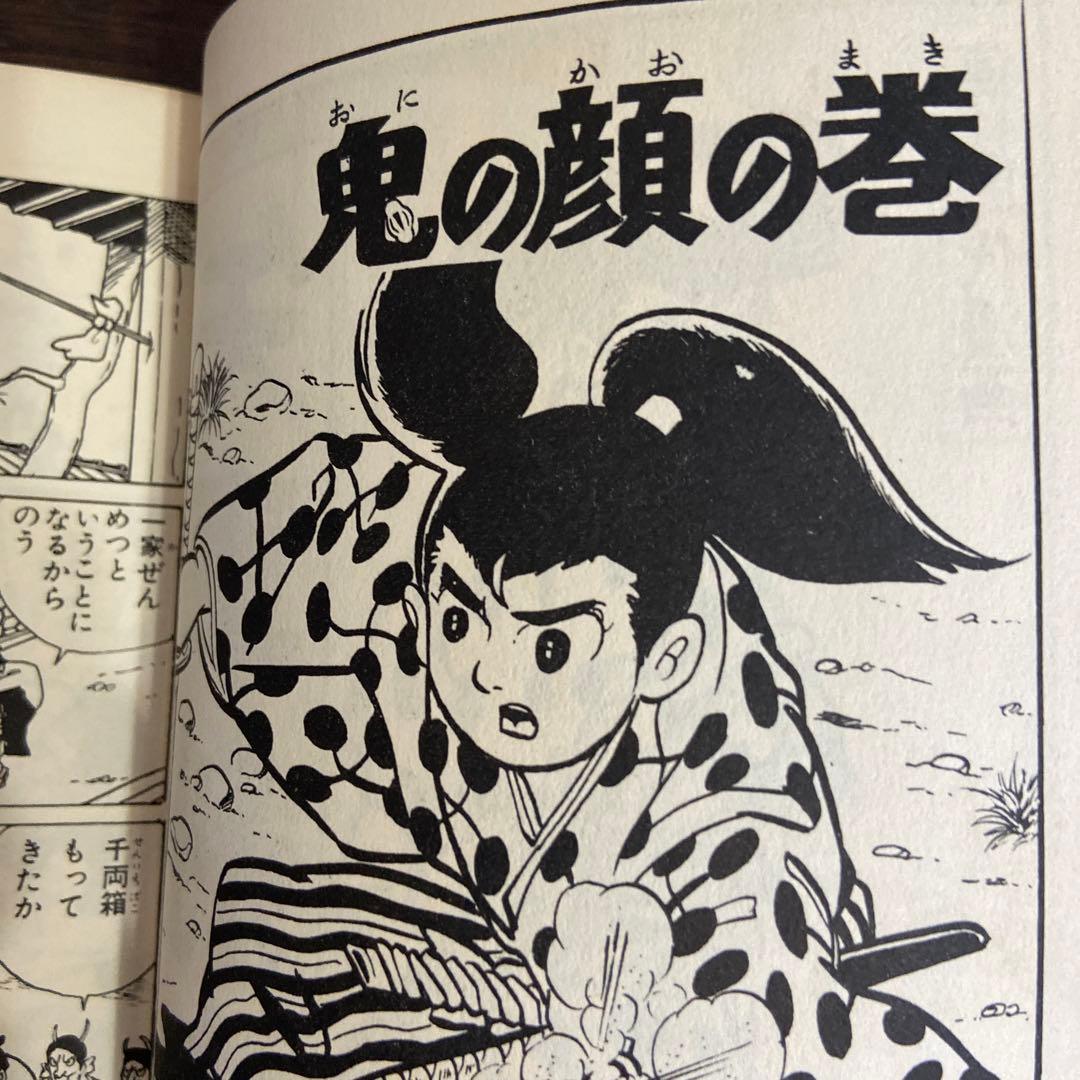 矢車剣之助 初版 堀江卓 1967年 - メルカリ