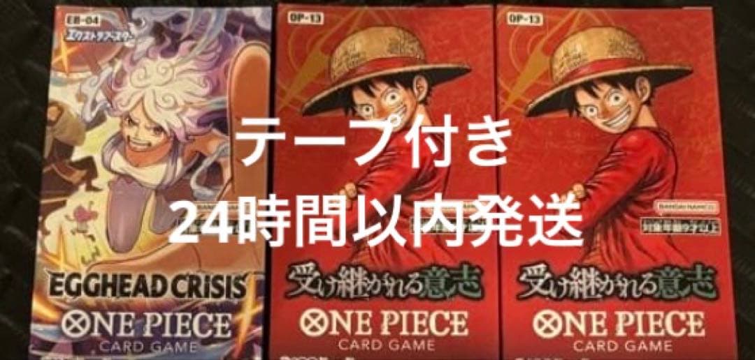 ワンピース box OP-13 受け継がれる意志 2BOX 未開封 テープ付き