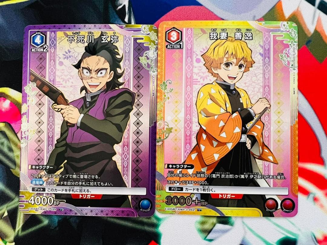 ユニオンアリーナ 我妻 善逸 不死川 玄弥 U R パラレル - メルカリ