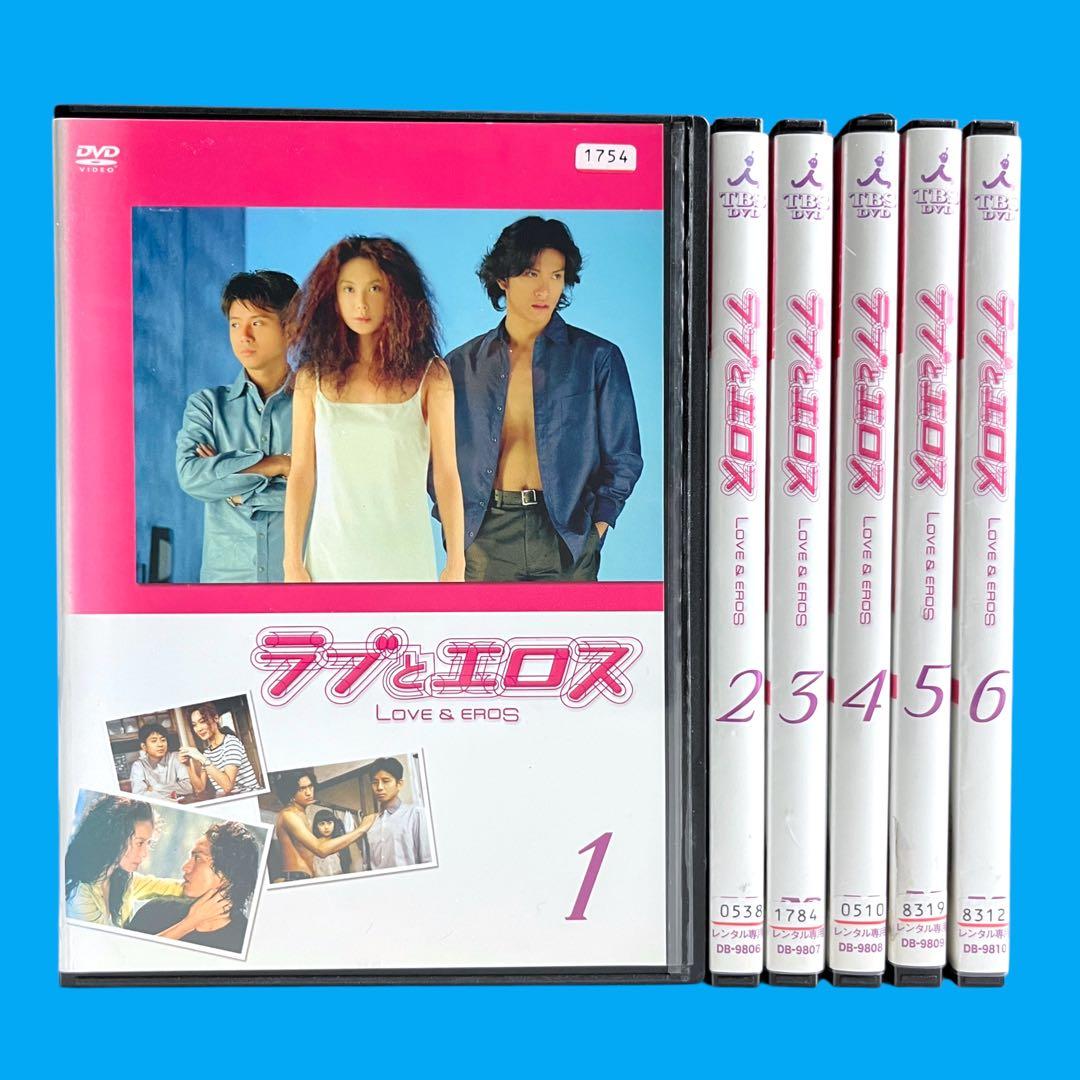 新品ケース】 DVD 「ラブとエロス」 全6巻 浅野温子 長瀬智也 藤井