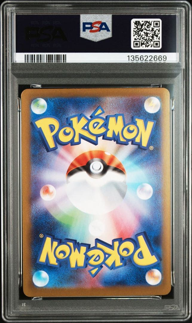 連番】メガフシギバナex sar psa10 進化ライン - メルカリ