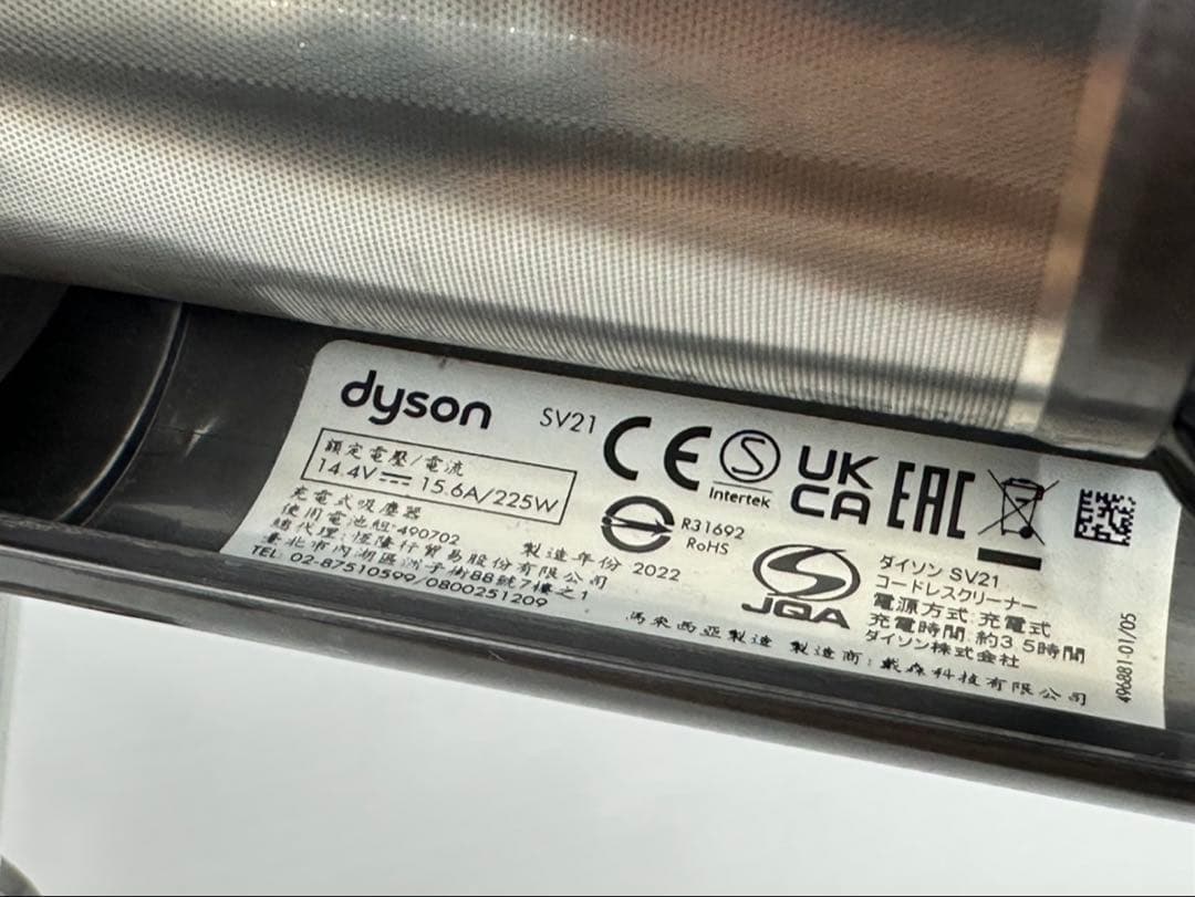 中古　ダイソン掃除機　SV21 Micro 1.5kg 本体　純正バッテリー付き