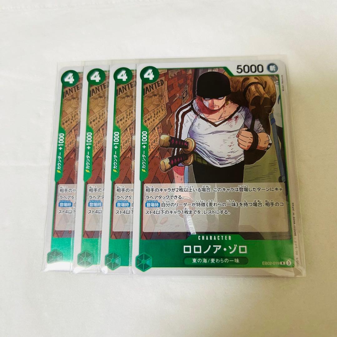 ロロノア・ゾロ キャラクターカード 4枚セット - メルカリ