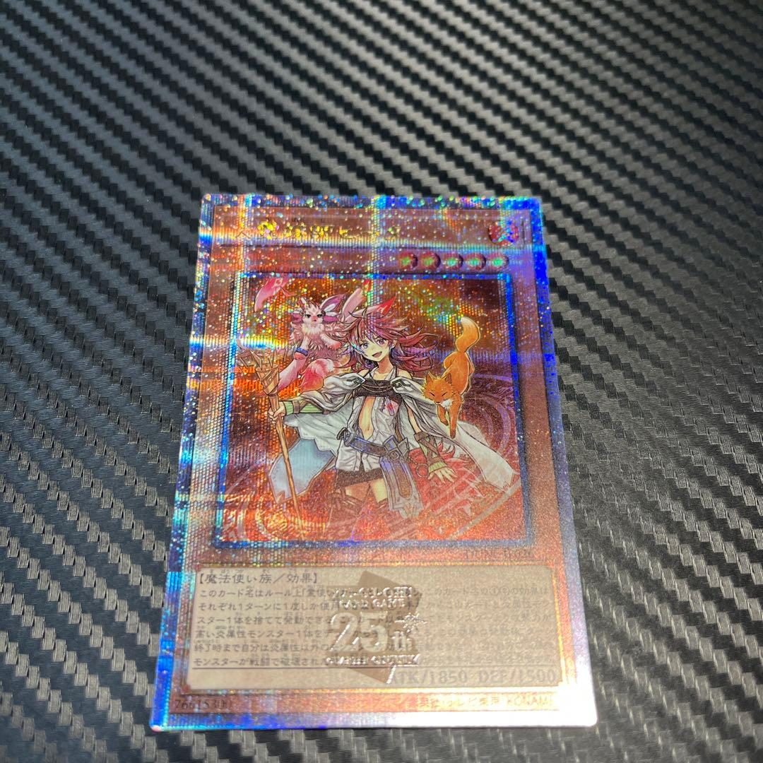 遊戯王 火霊媒師ヒータ 25th クオシク - メルカリ