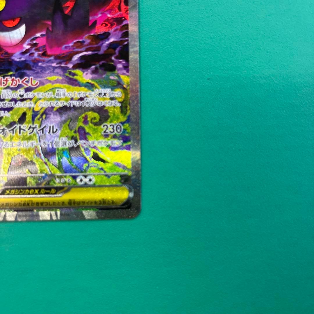 メガゲンガー-ex ポケモンカード 350HP - メルカリ