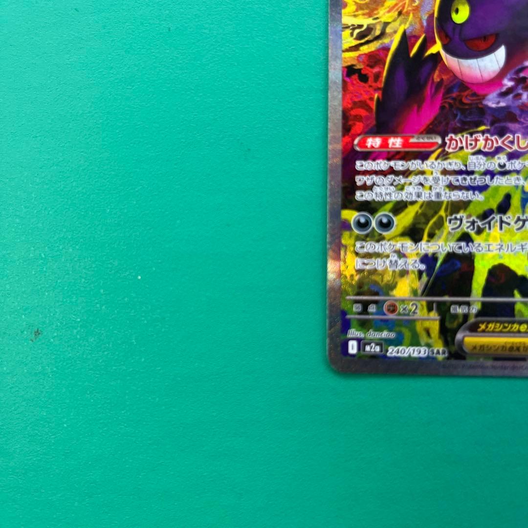メガゲンガー-ex ポケモンカード 350HP - メルカリ