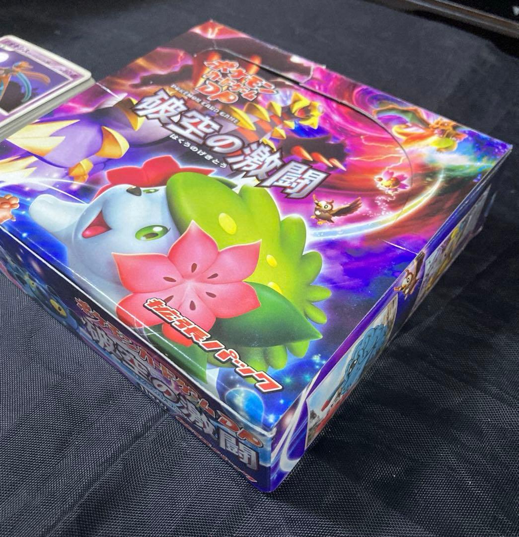 空き箱】ポケモンカード 破空の激闘 空箱 DP ノーマル 高さ約2.8cm前後