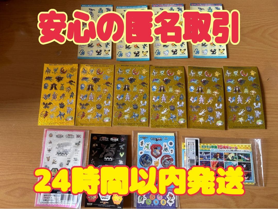 PP-「P」4枚【24時間以内匿名発送】 - 匿名配送】pp-「p」 4枚 Amazon