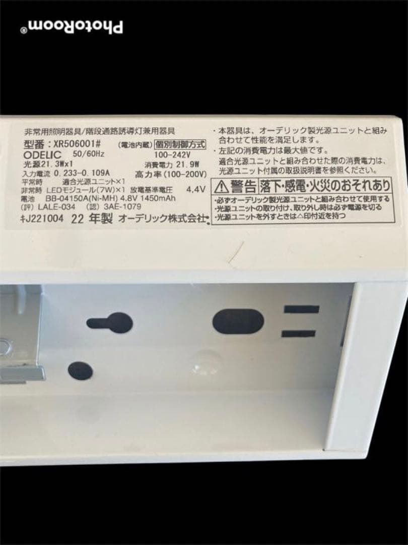 ODELIC LED LINE 照明器具 オーデリック 新品 未使用 セット - メルカリ