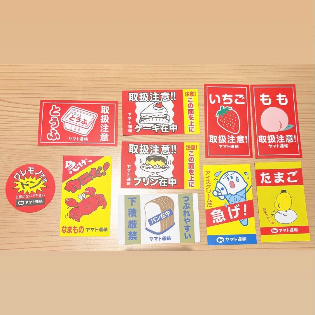 大阪万博 ヤマト宅急便 クロネコヤマト シール ステッカー 10種 - メルカリ