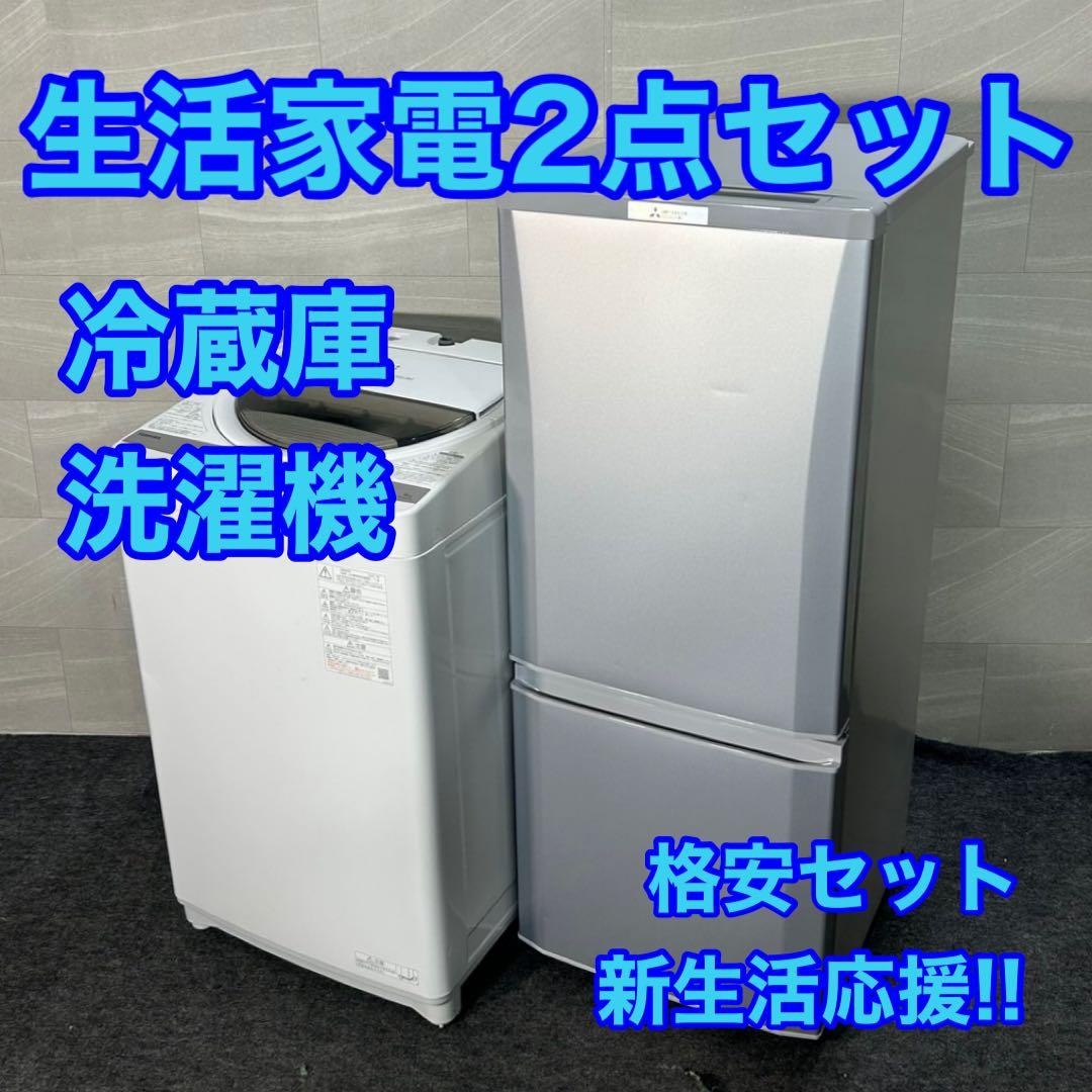 生活家電2点セット 冷蔵庫 洗濯機 お買い得 高年式 格安セット d3939 ☆国内製高年式☆選べる☆中古家電2点セット[冷蔵庫・洗濯機] | 家電