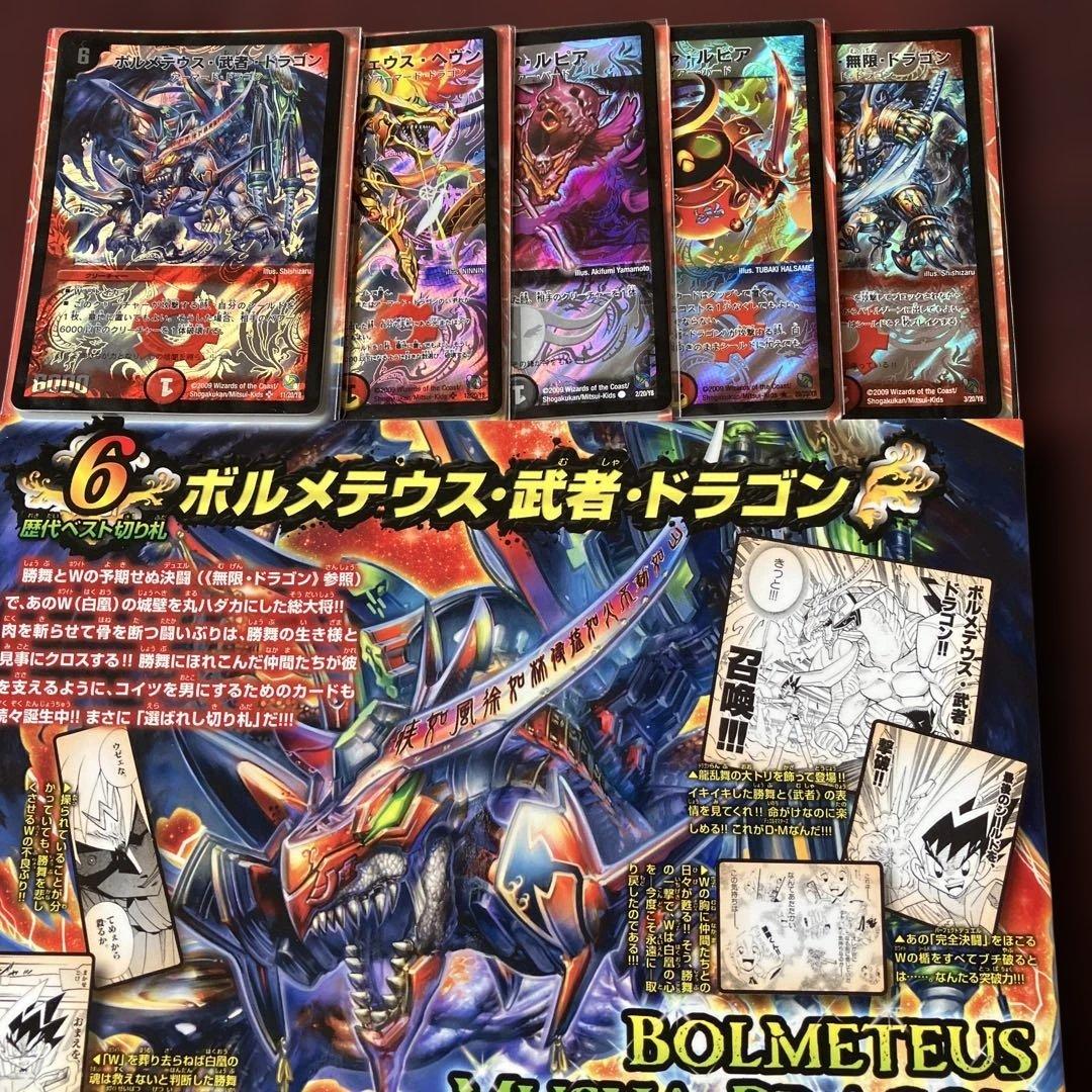 美品⭐️レジェンド・クロニクル⭐️ライバル・勝舞編3点セット