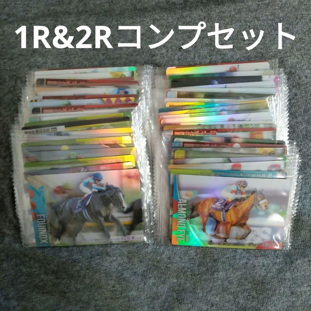 サラブレッドホースコレクション ウエハース 1R 2R ノーマル コンプ