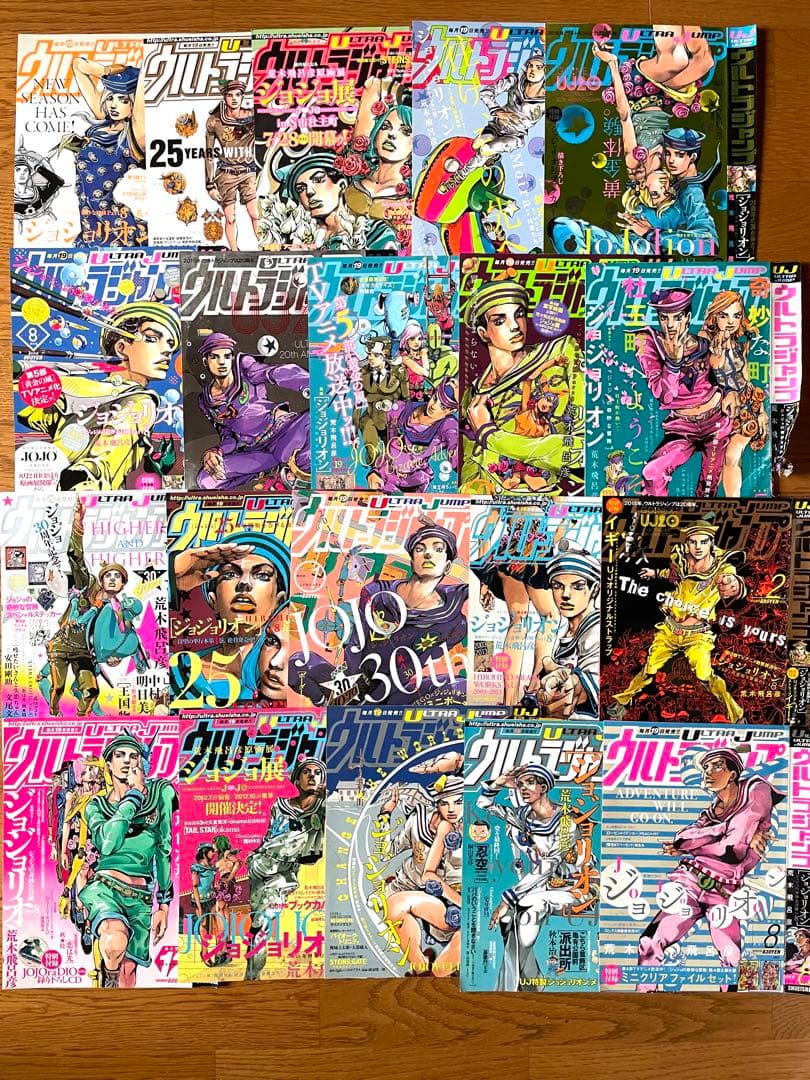表紙切り抜き】ジョジョリオン表紙20枚（ウルトラジャンプ）＋オマケ