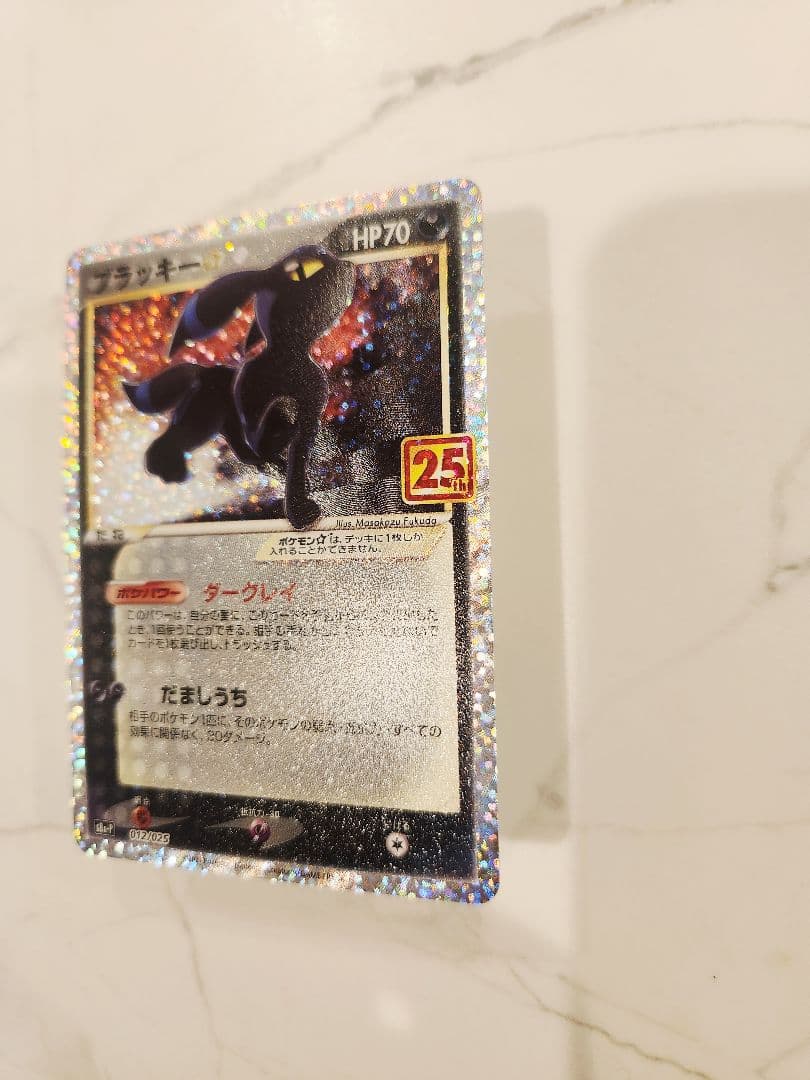 《極美品》ブラッキー☆ 25th ANNIVERSARY プロモ 25周年プロモ