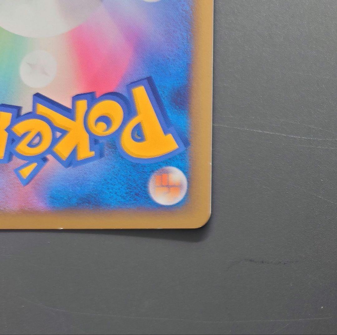 ムチュール ☆ L1 037/070 ハートゴールドコレクション ポケモンカード