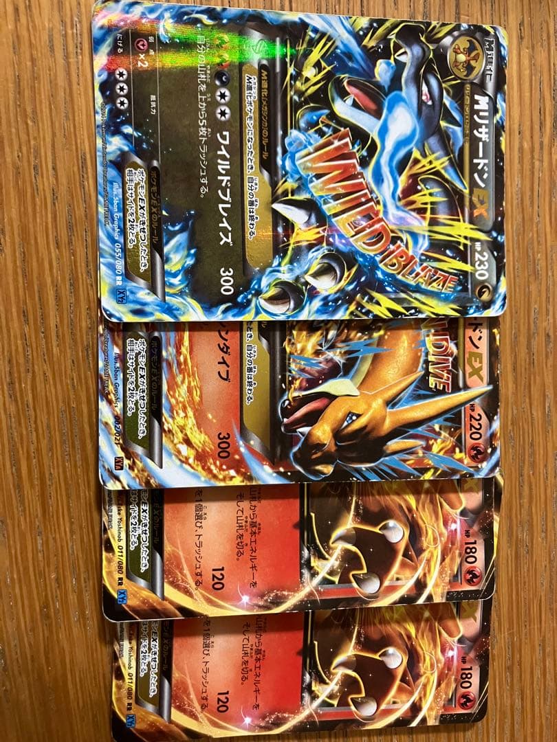 MリザードンEX リザードンEXカード４枚セット ポケカ】MリザードンEX(X)【RR】XY2 055/080（EX） - C-labo Online買取