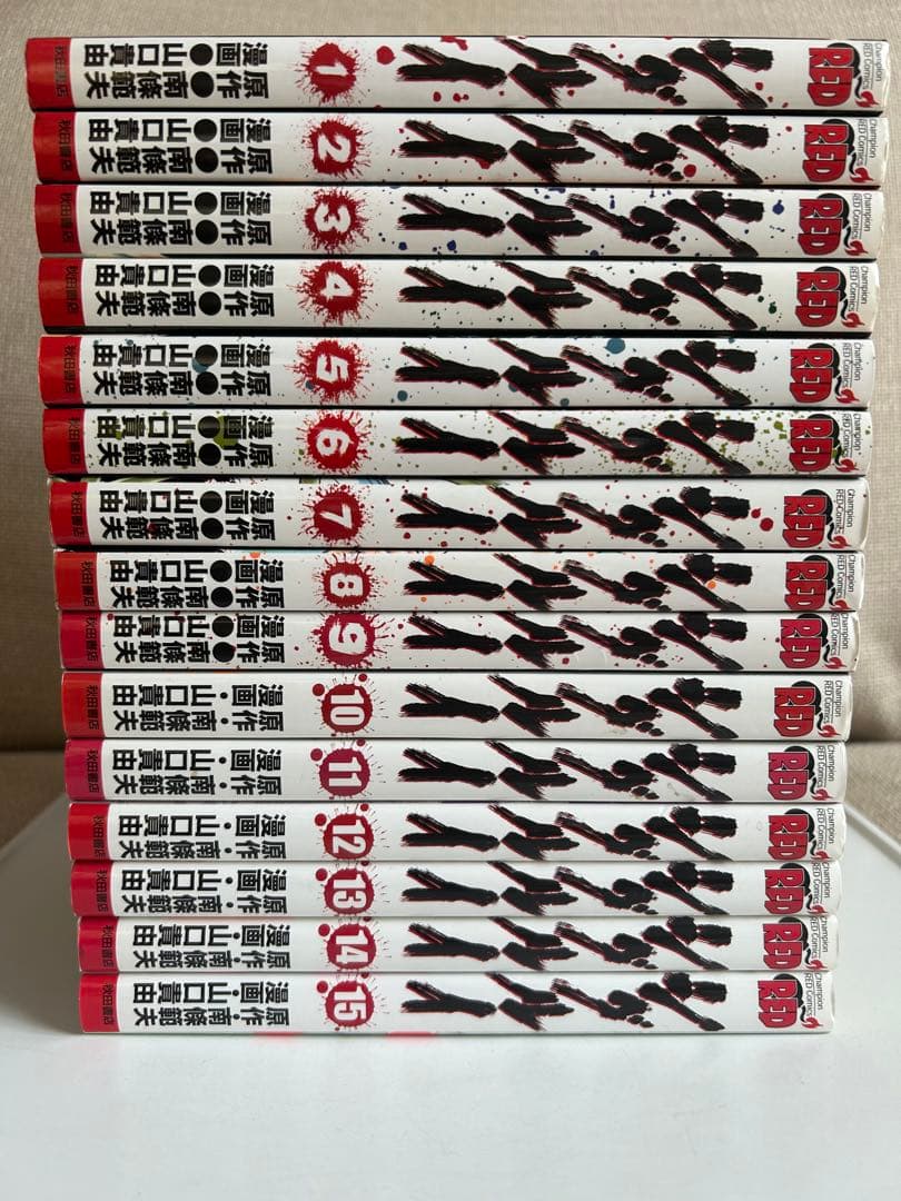 初再混合全巻セット】 シグルイ 全15巻 山口貴由 / 南條範夫 - メルカリ