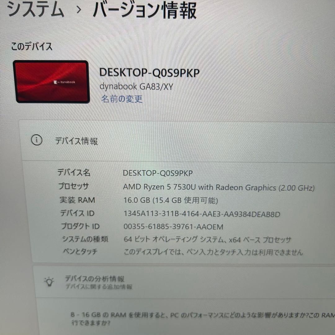 美品 東芝 2024年製 Ryzen5 FHD/16G/office2024