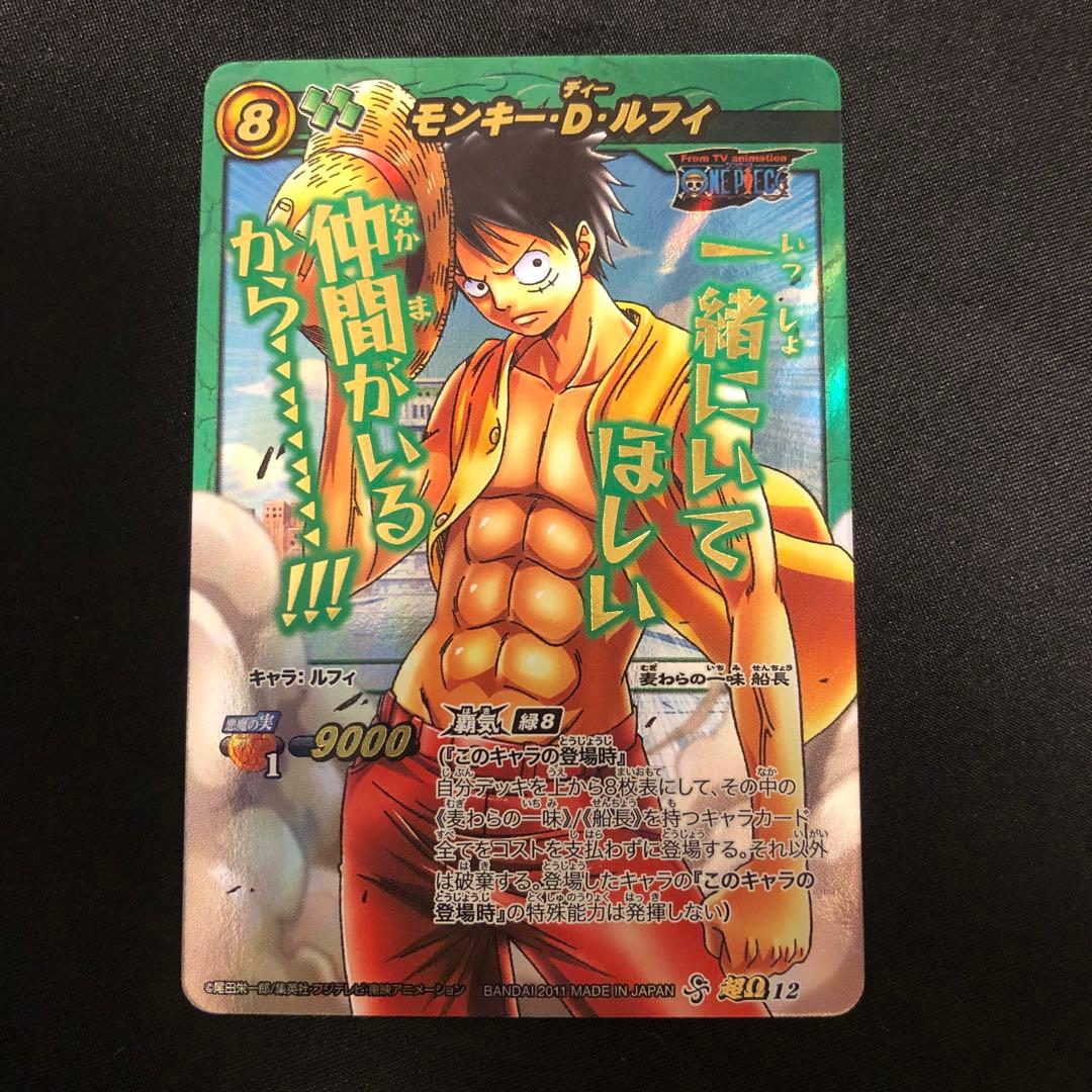 希少】ミラバト モンキー・D・ルフィ 超Ω - メルカリ