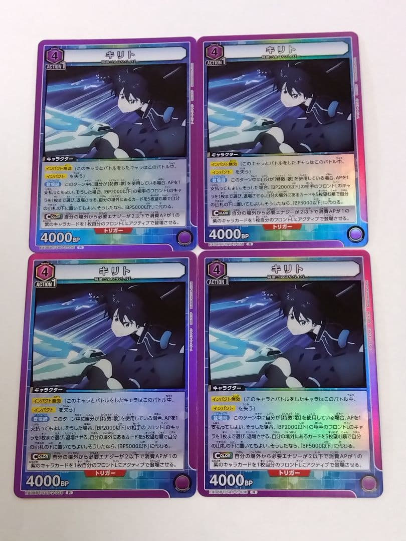 ユニオンアリーナ SAO Vol.2「キリト」《036》R（レア）4枚セット 紫