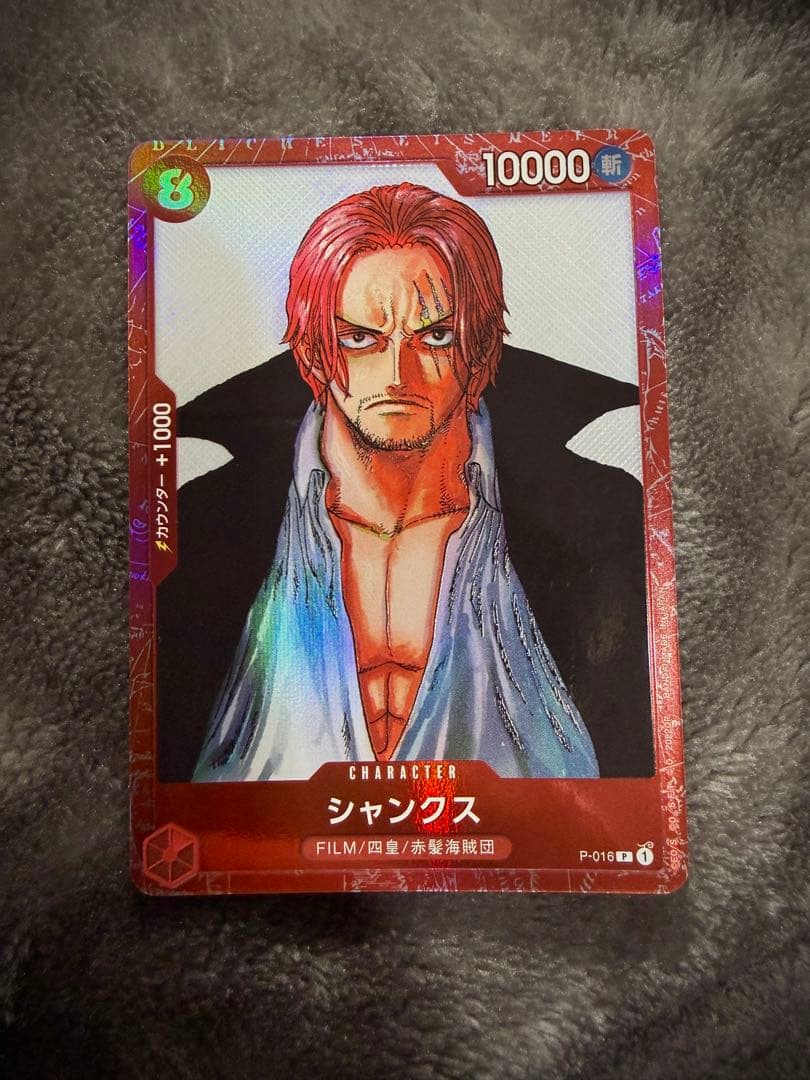 ウタ：プレミアムカードコレクション ONE PIECE FILM RED R … - メルカリ