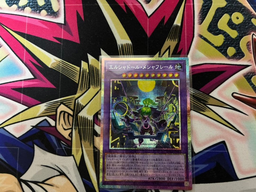 TW03 エルシャドールメシャフレール プリシク シャドール - メルカリ