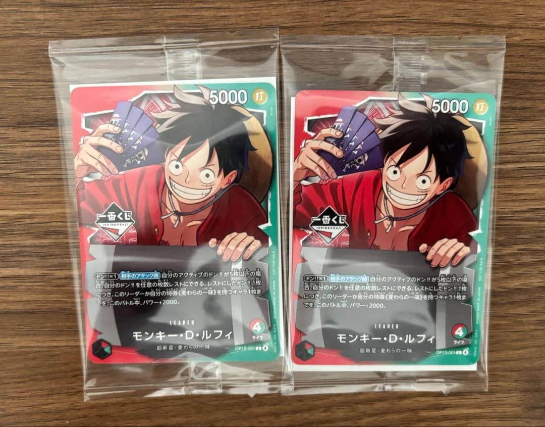 一番くじ ワンピース カード ゲーム 特典 モンキー・D・ルフィ2枚
