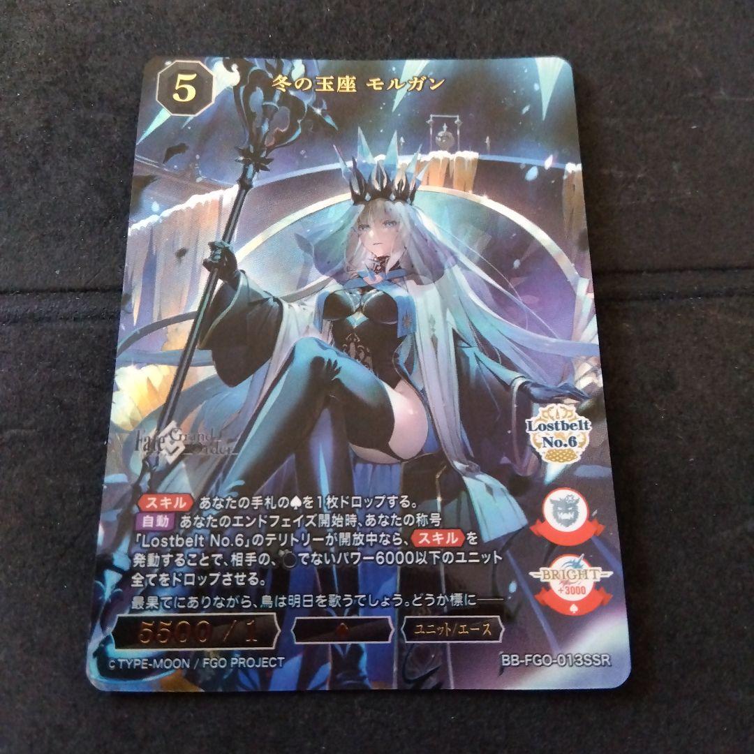 ビルディバイド FGO 冬の王座 モルガンSSR - メルカリ