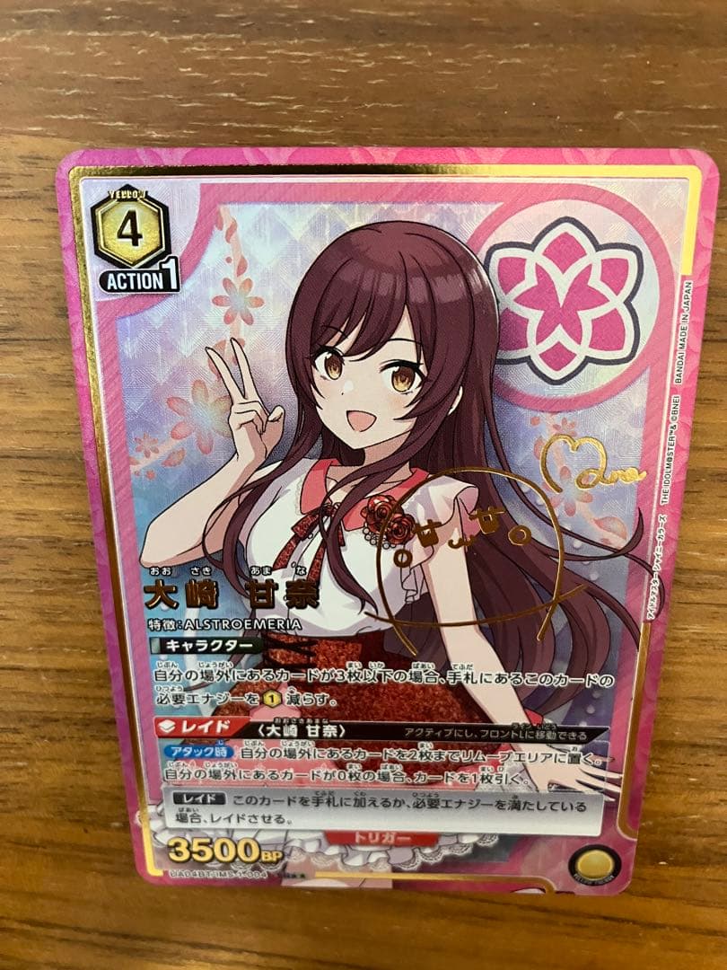 大崎 甘奈 サイン パラレル ユニオンアリーナ シャニマス - メルカリ