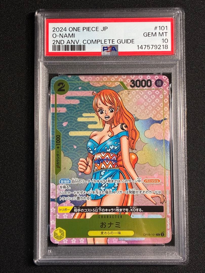 ワンピースカード おナミ 2th プロモ パラレル PSA10 - メルカリ