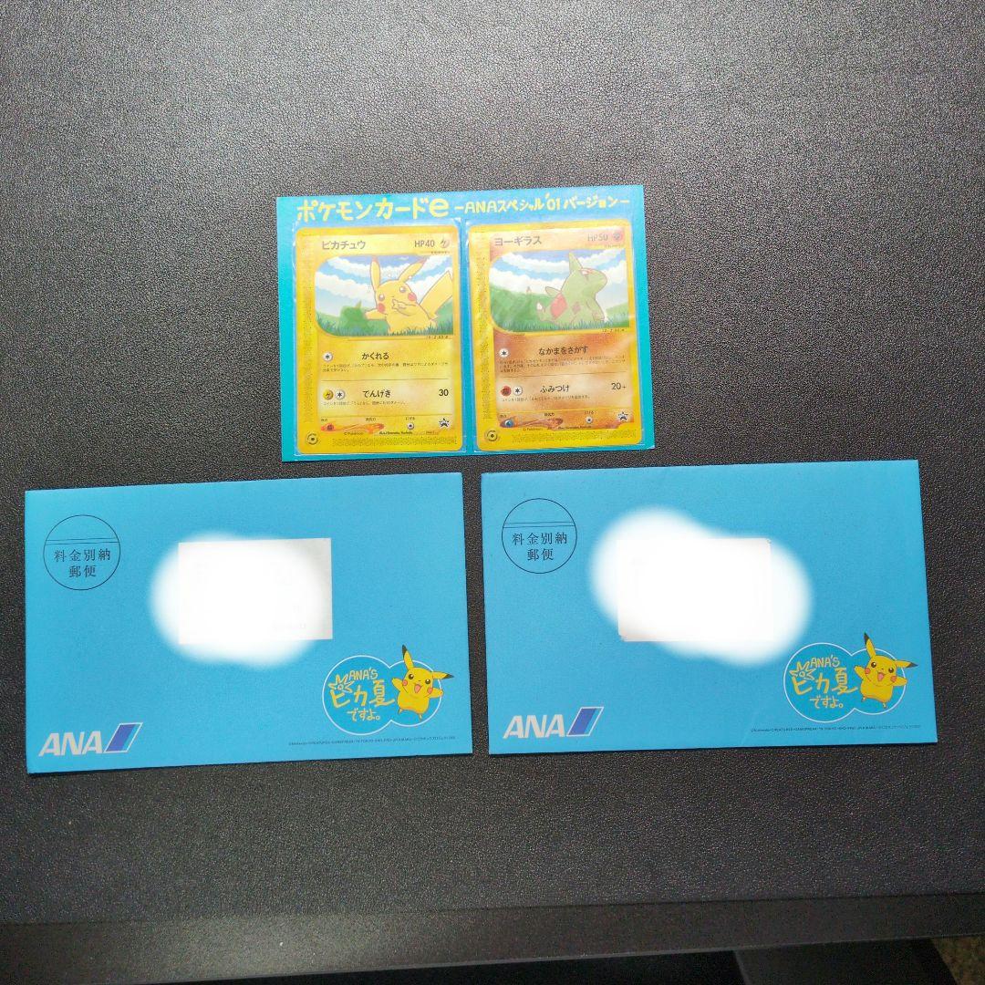 ポケモンカードe　ANAスペシャル01バージョン　開封済1・未開封2 ポケモンカード 入荷情報】 ポケモンカードe -ANAスペシャル 01