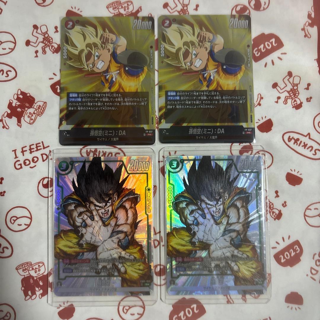 孫悟空 プロモ2種 フュージョンワールド 1stコンプリートカード