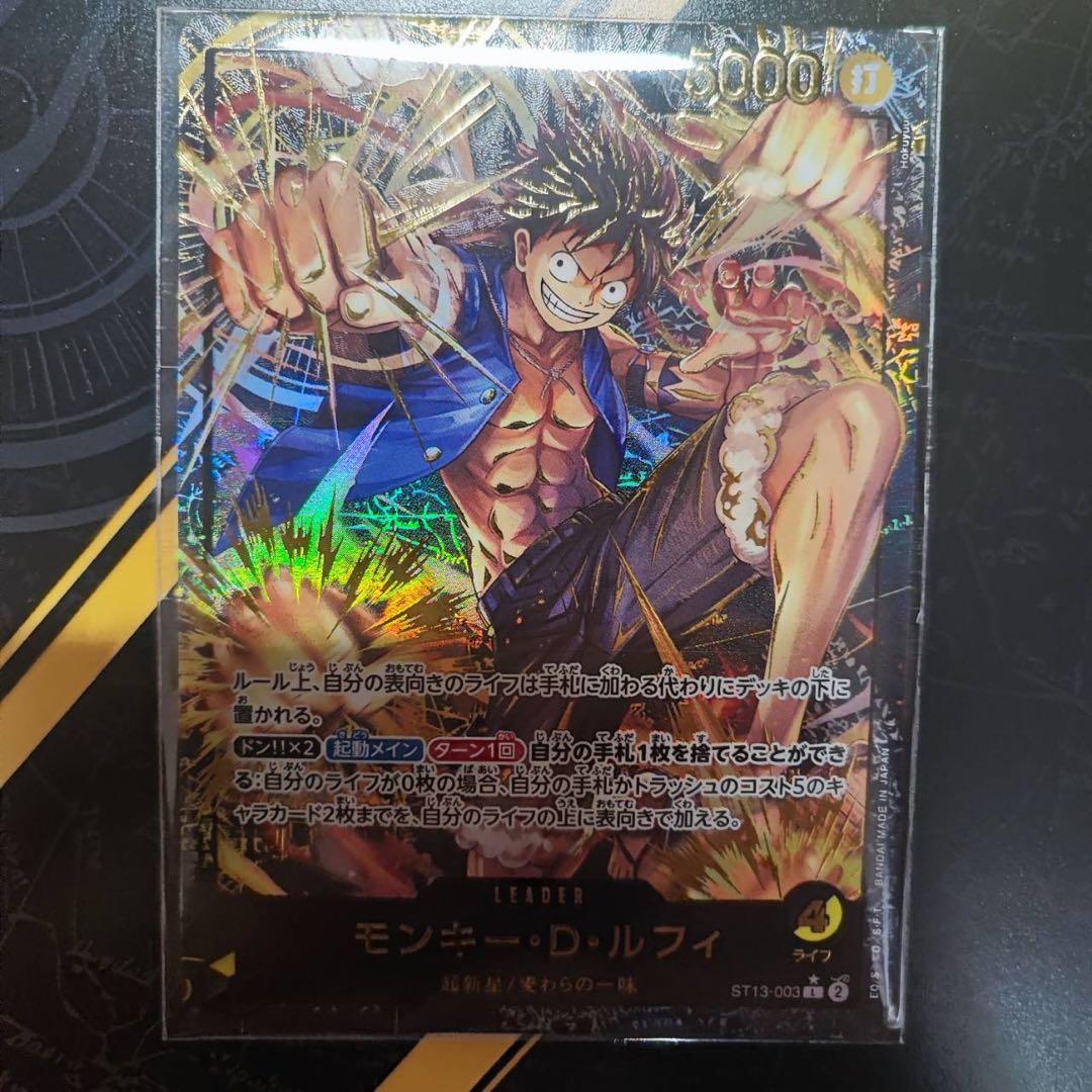黒黄ルフィ リーダーパラレル 未開封 リーダーコレクション バンダイ