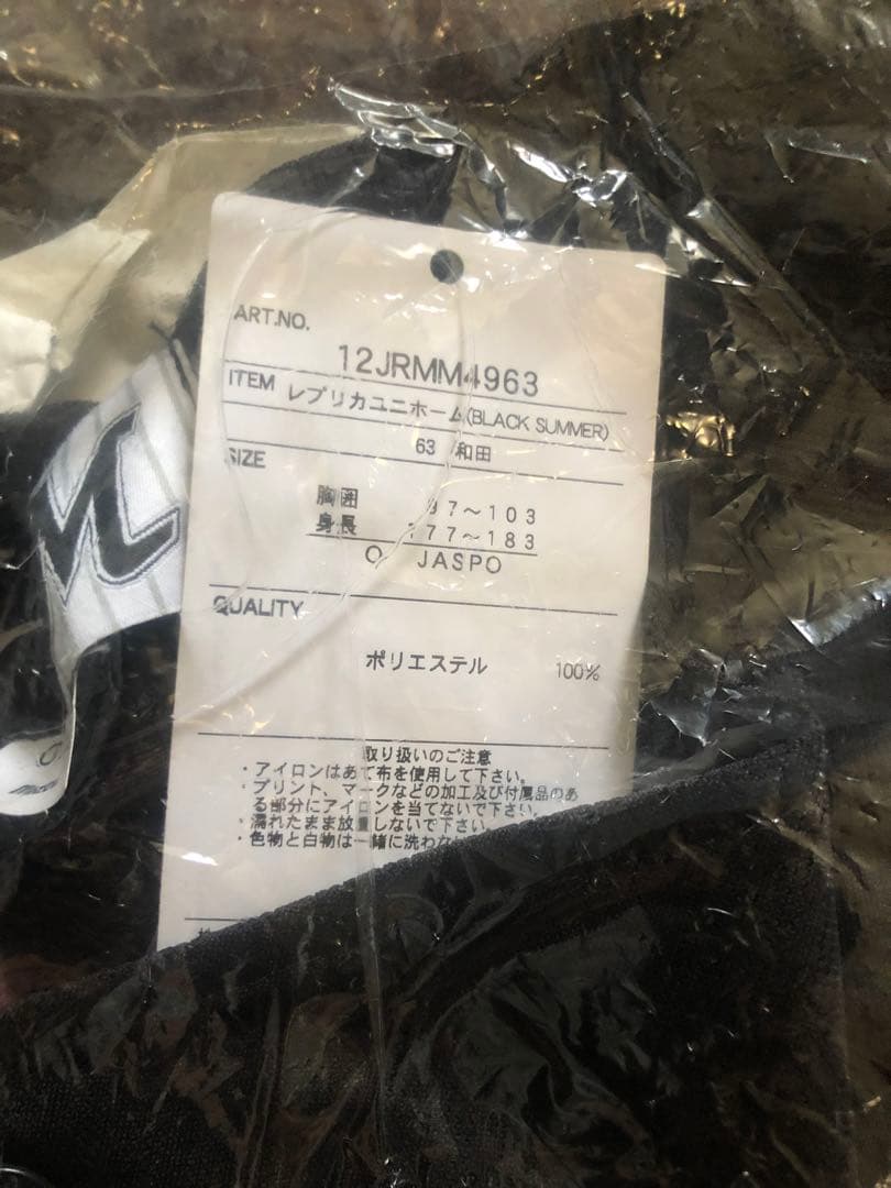 本日限定料金‼️千葉ロッテ【63和田康士】レプリカユニフォーム