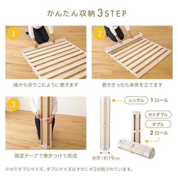 すのこ ベッド 収納 折りたたみロール 式 タイプ ダブルds-2252115