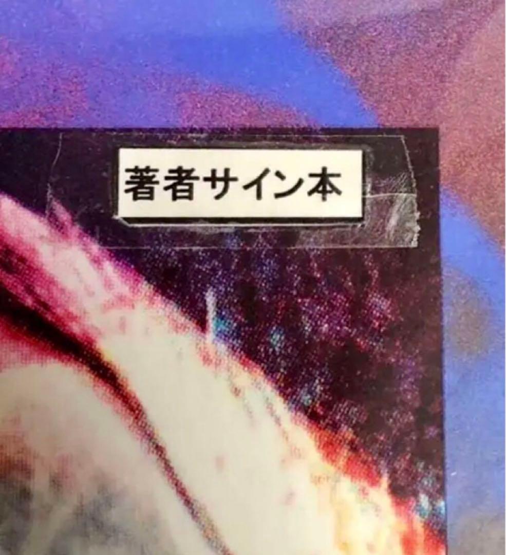 新品未開封‼️ 絶版‼️ サイン入り‼️ Gareth McConnell 写真集