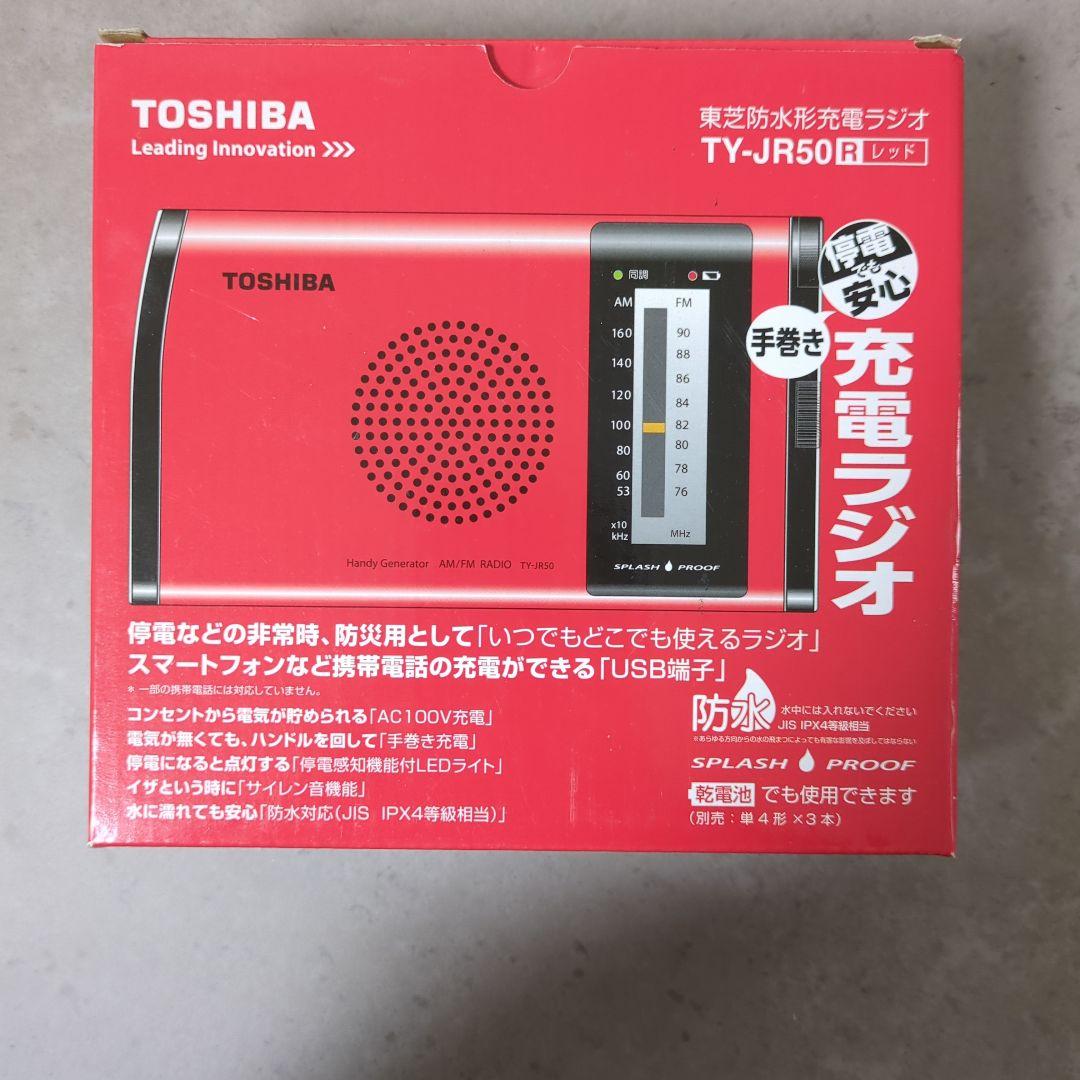 TOSHIBA TY-JR50R レッド 充電式ラジオ