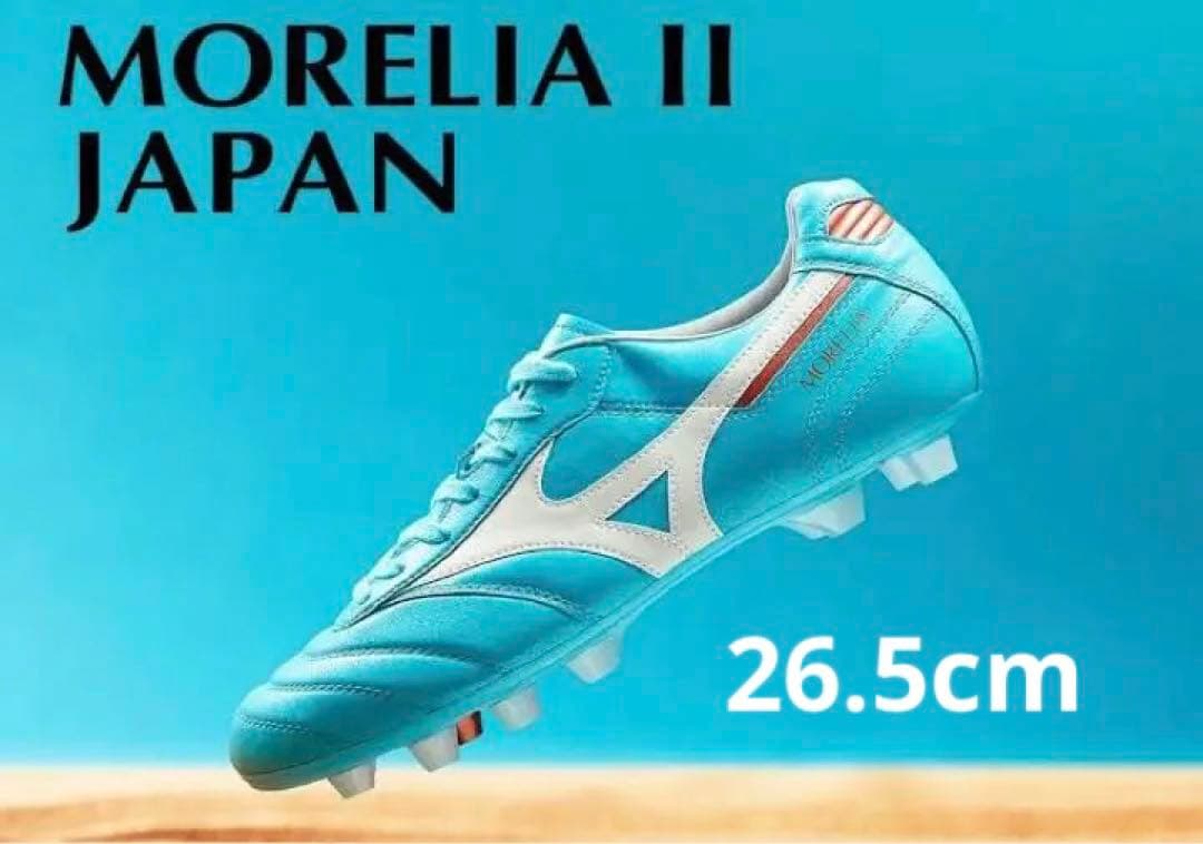 ミズノ モレリアIIJAPAN 26.5cm ワールドカップカラー - メルカリ