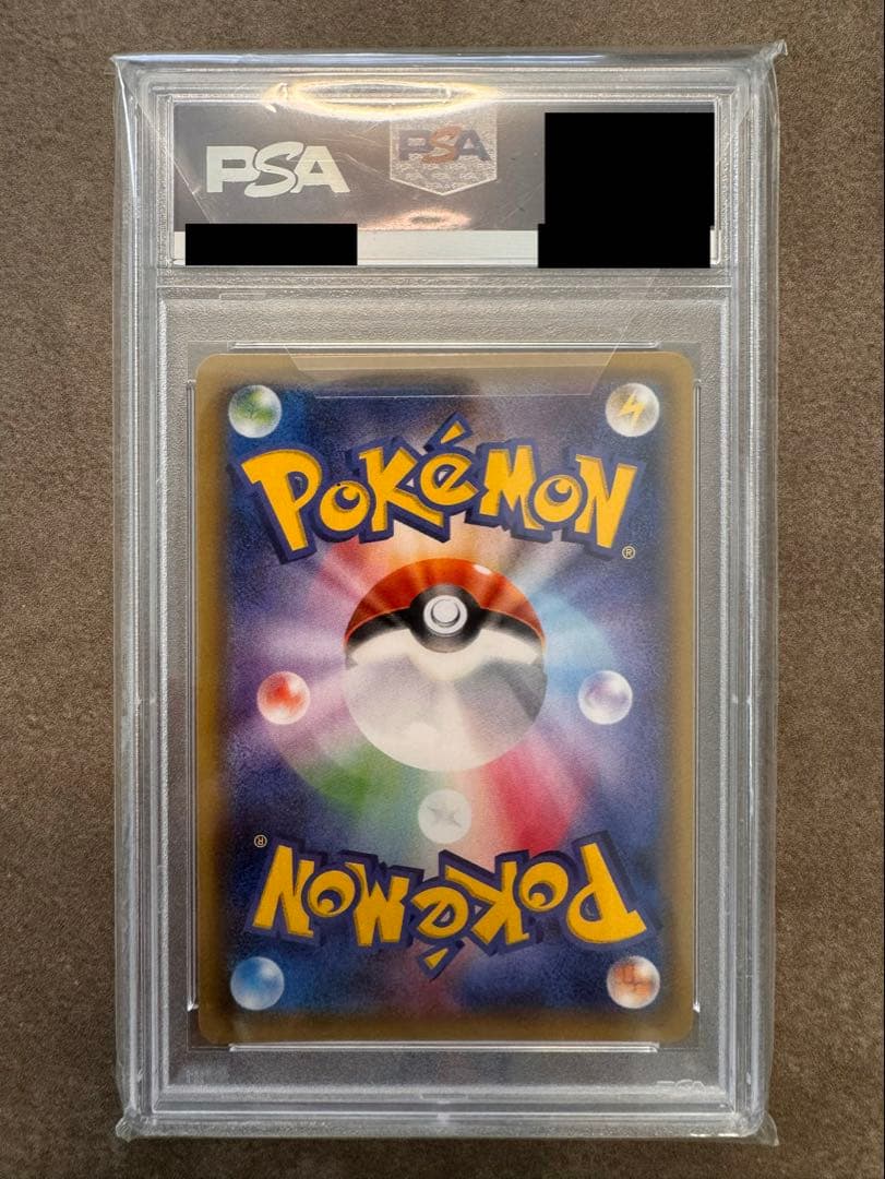 団員ごっこピカチュウ PSA10