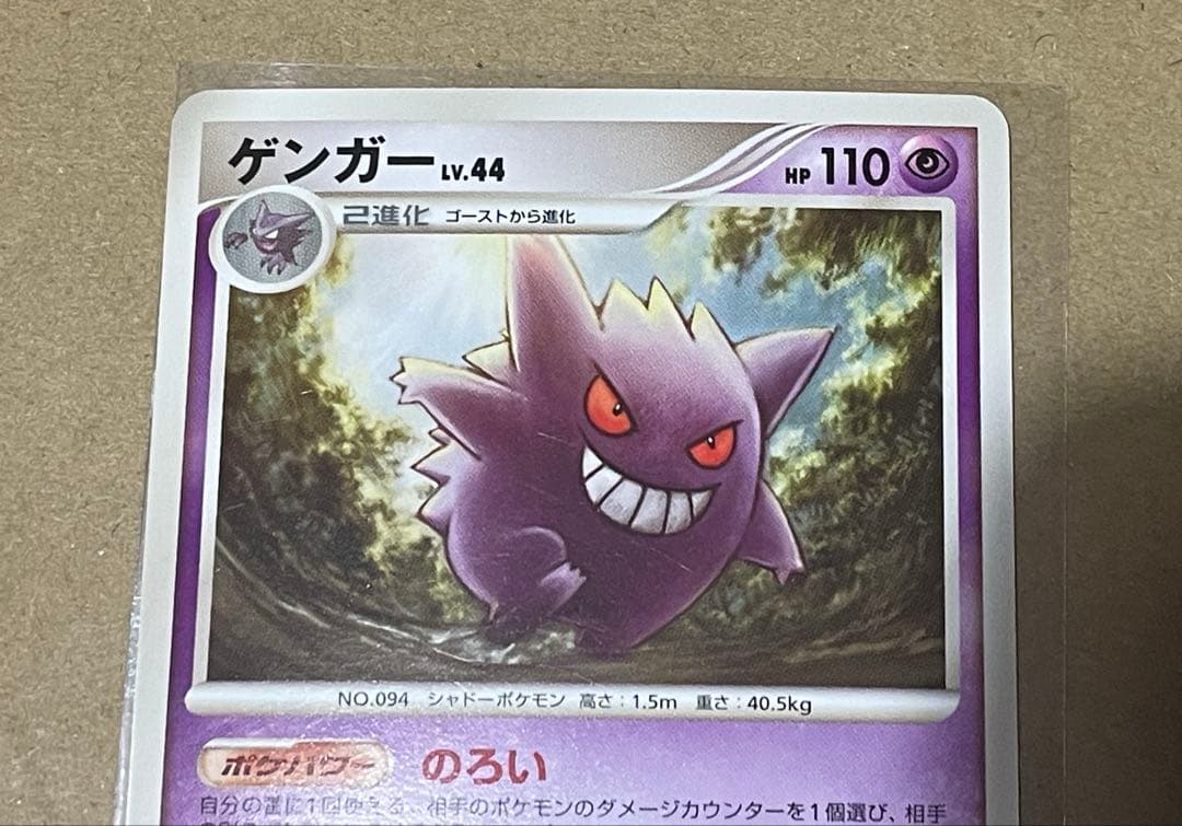 ポケカ アルセウス光臨 Pt4 ゲンガーLv.44 ゴーストLv.31 - メルカリ