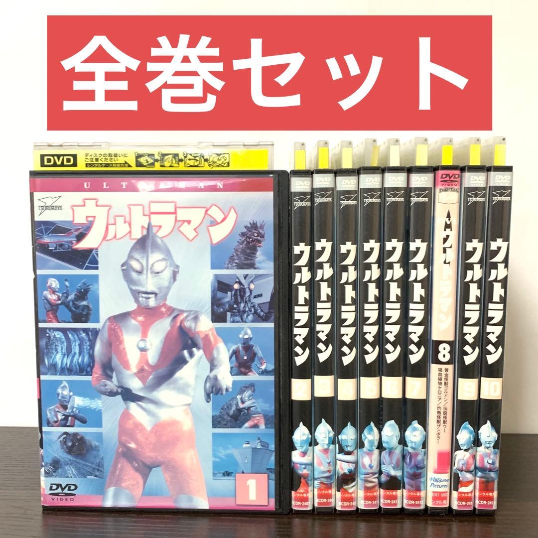初代 ウルトラマン DVD 全巻（全10巻)セット - メルカリ