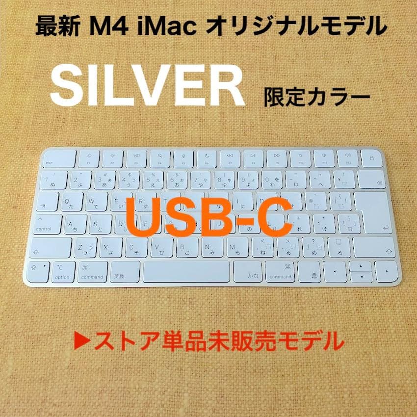新古品｜最新｜USB-C｜限定モデル｜Magic Keyboard｜Apple Apple シリコン搭載Macモデル用 Touch ID搭載 Magic Keyboard（USB-C