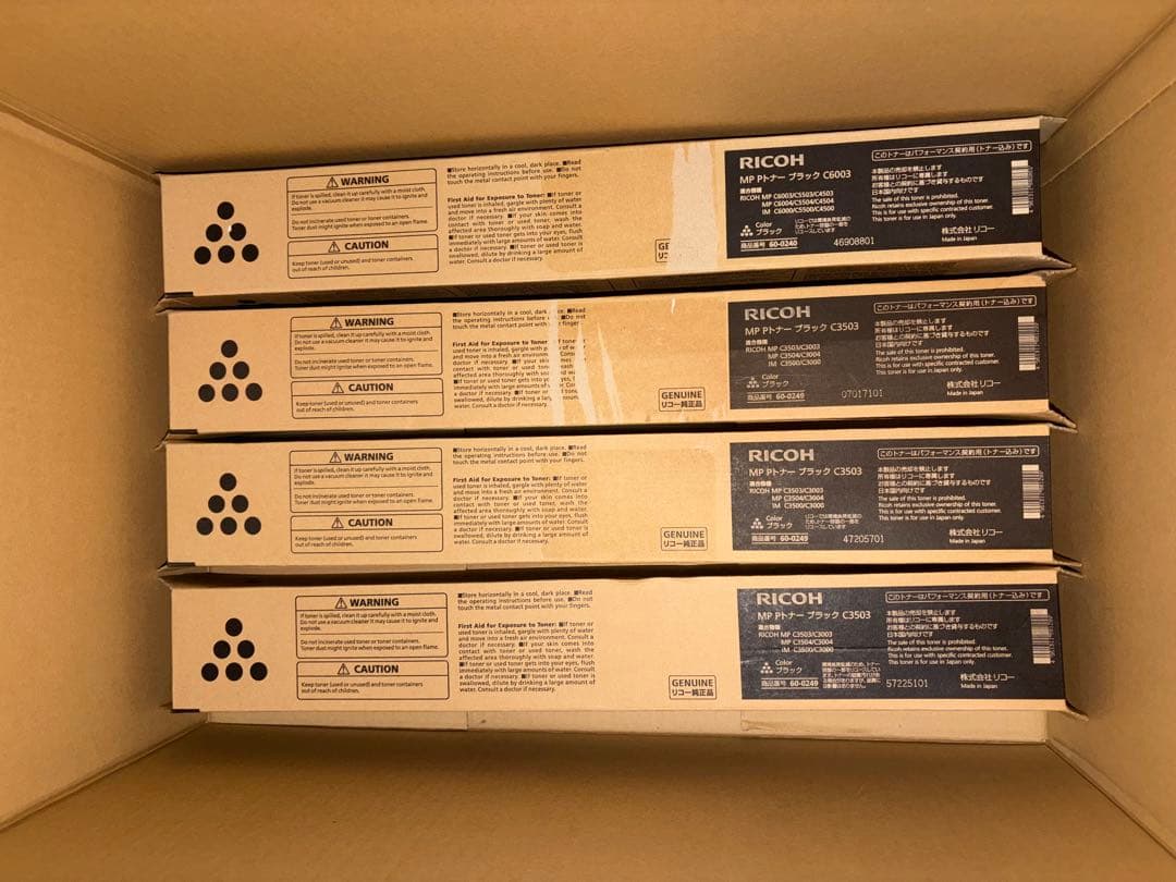 RICOH リコー　トナー　19本　未使用 RICOH トナーカートリッジ P C201 ブラック リコー新品純正トナーを