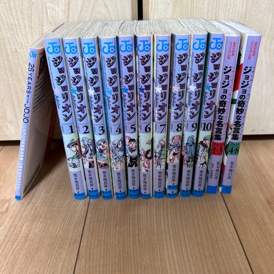 ジョジョリオン1〜10巻＋ジョジョの奇妙な名言集付き - メルカリ