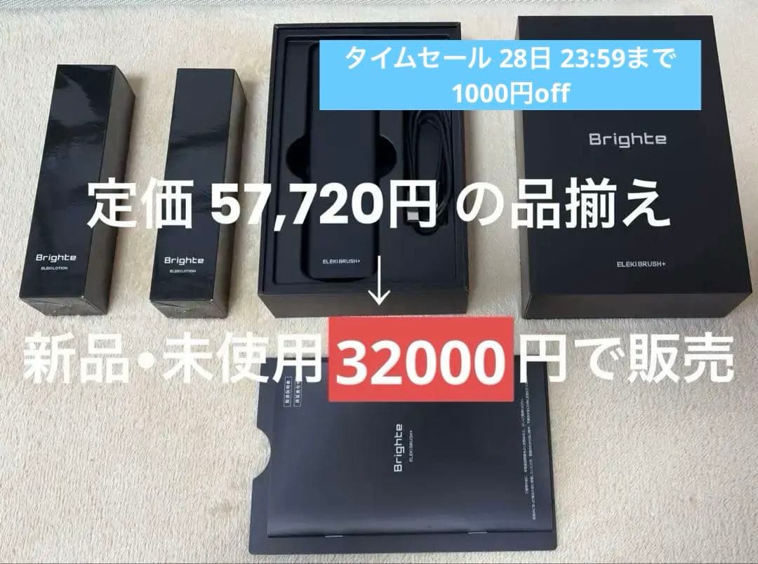 新型ブライト ELEKI BRUSH+ (専用化粧水2本) ※月末で掲載削除 71eUOUMRzjL._AC_UL210_SR210,