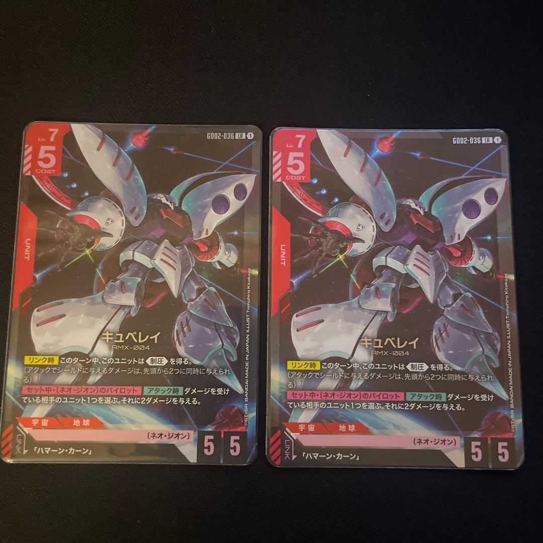 GUNDAM CARD GAME キュベレイ LR 2枚セット ガンダムカード - メルカリ