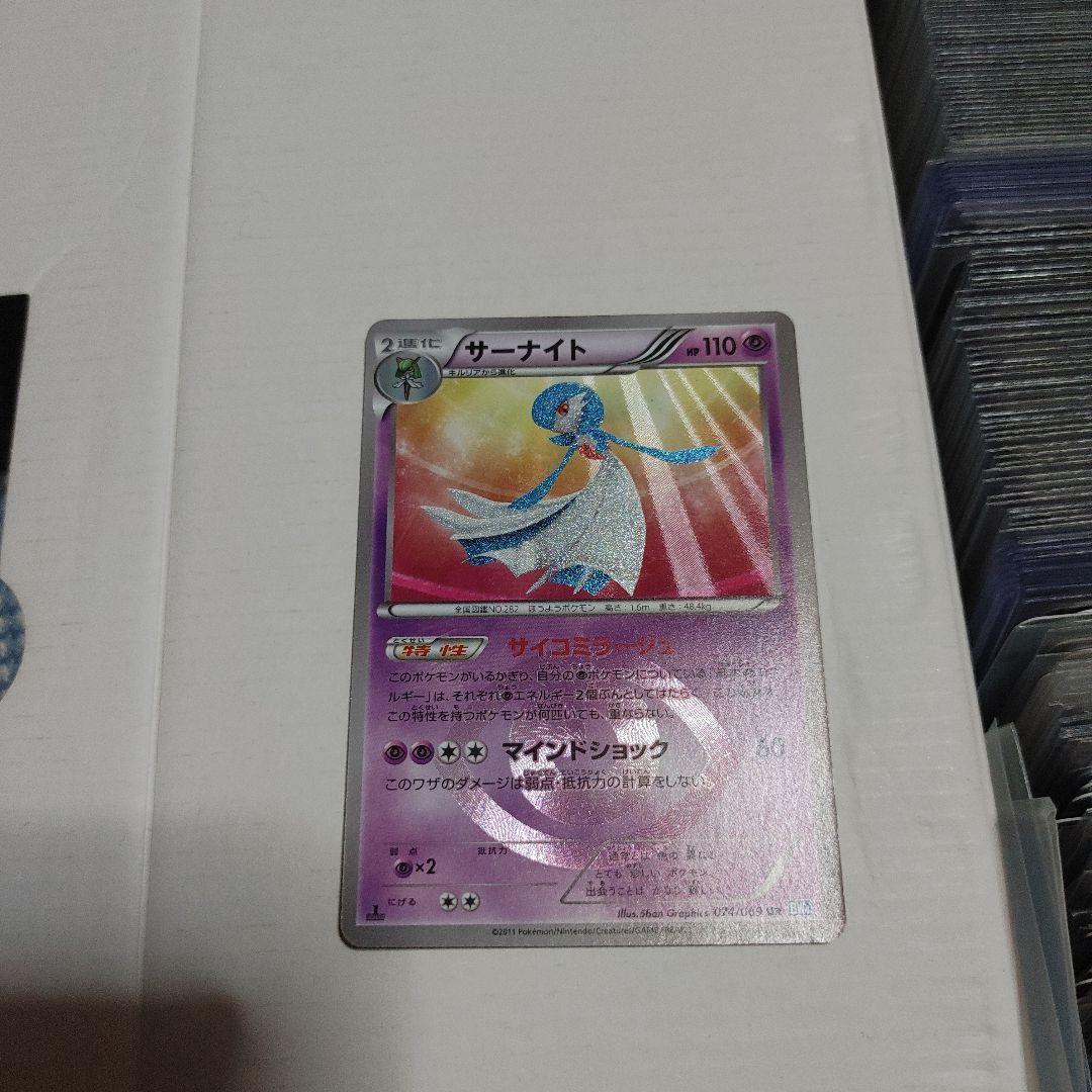 サーナイト 色違い UR - メルカリ