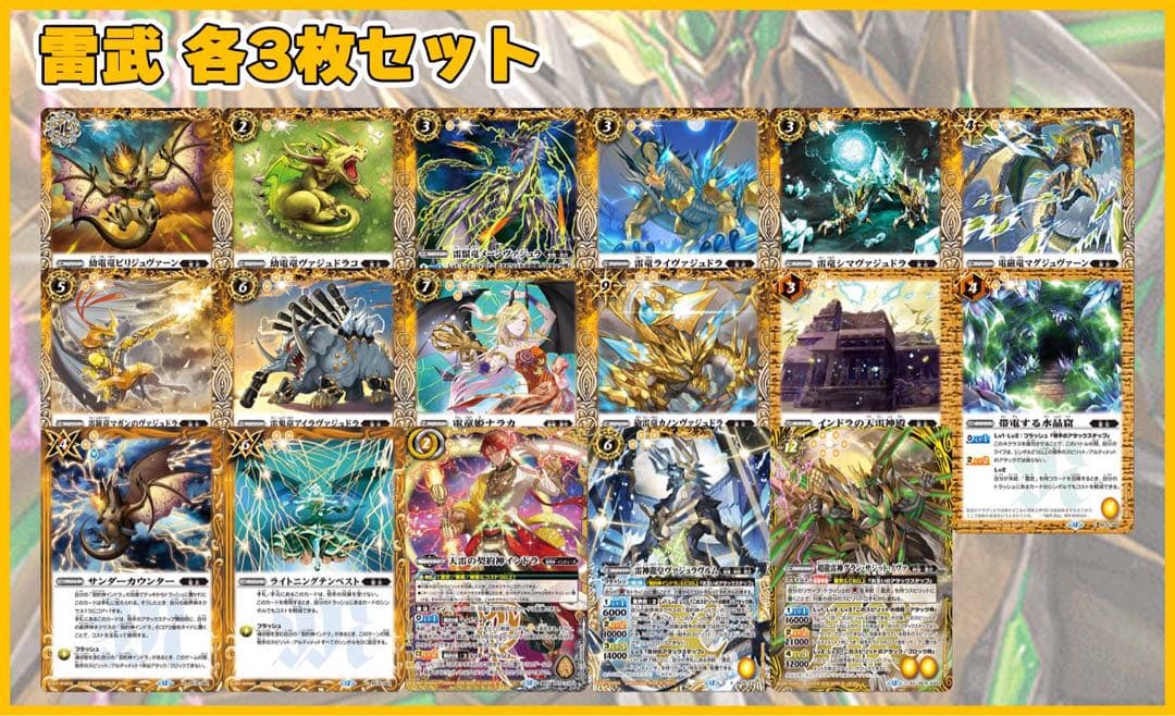 英雄傑集 雷武 インドラ 各3枚 - メルカリ